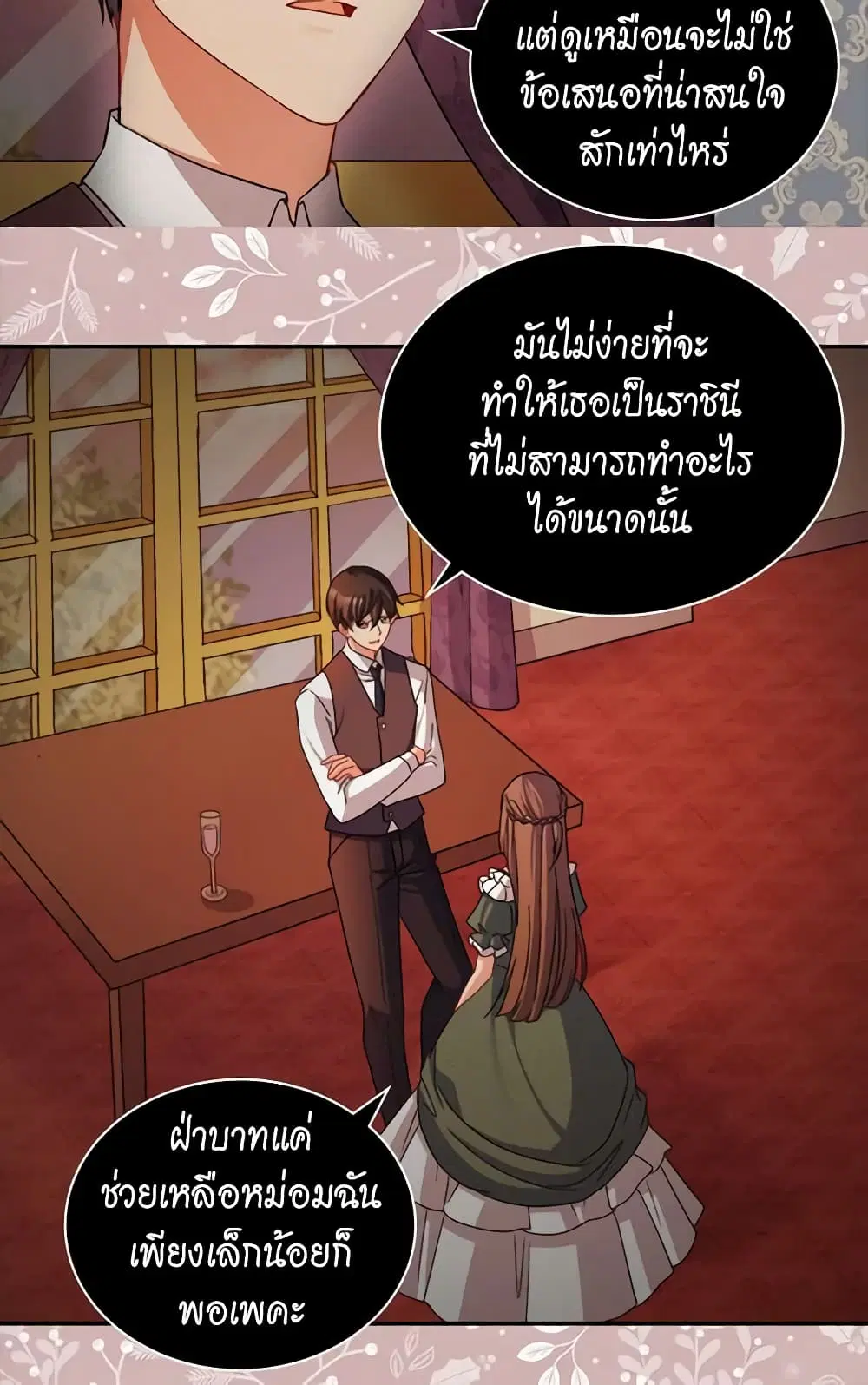 What It Takes to be a Villainess ตอนที่ 84 หน้า 13