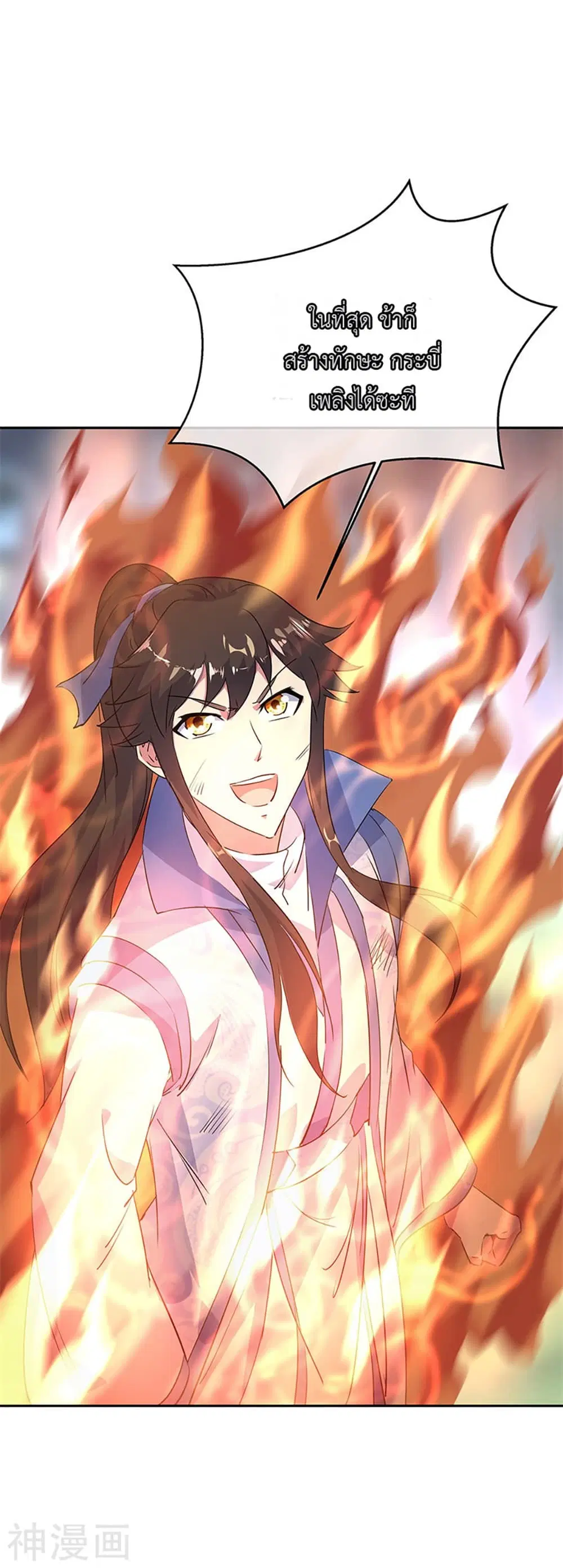 Peerless Battle Spirit (Tian Cang Zi Dongman) ตอนที่ 181 หน้า 26