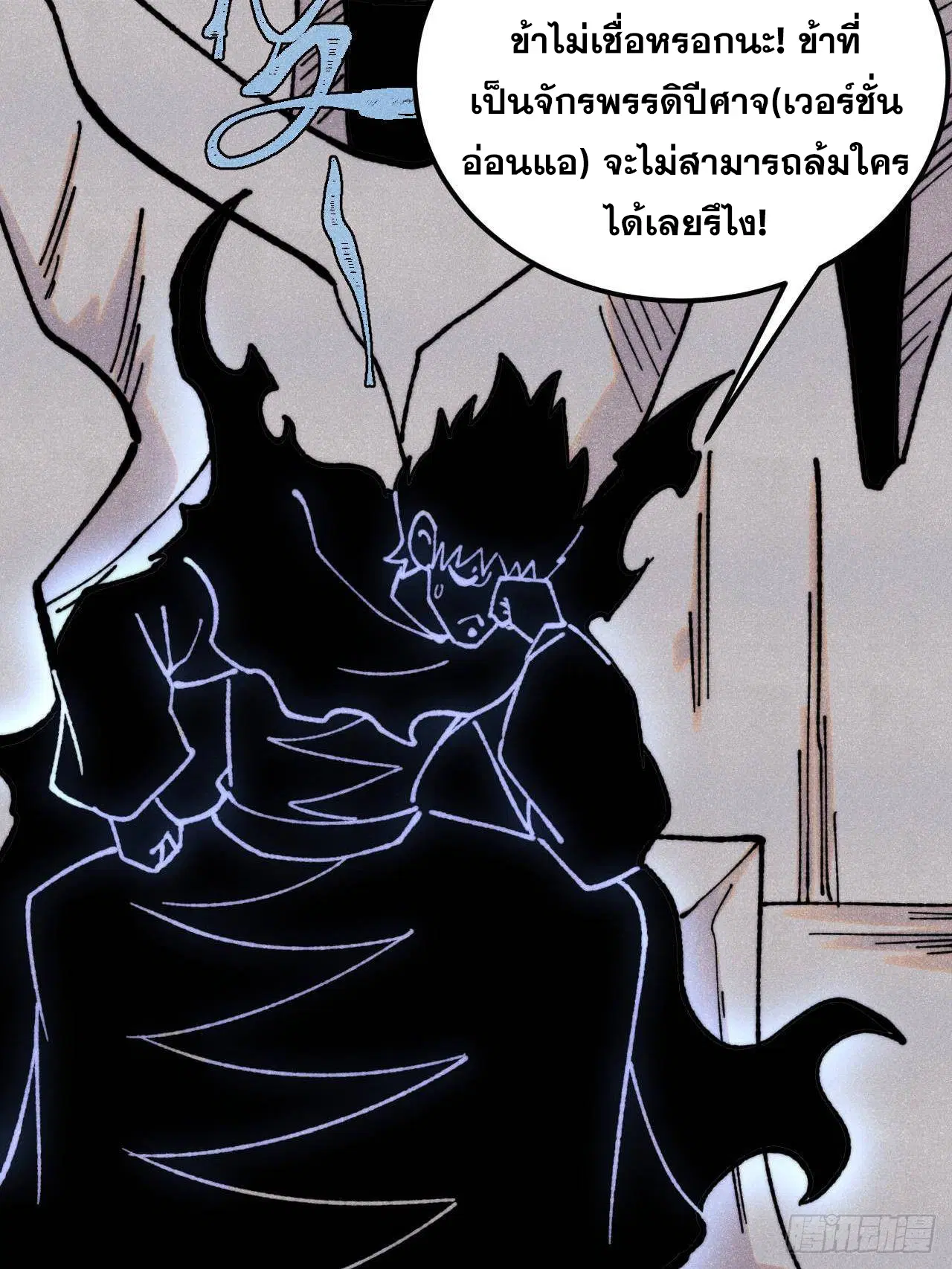 All Hail the Sect Leader ตอนที่ 408 หน้า 25