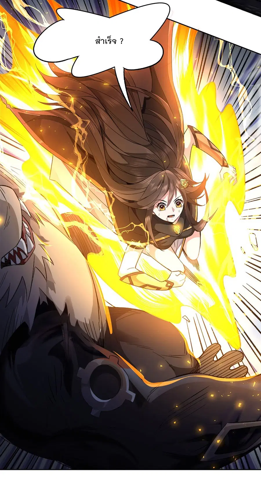 My Female Disciples are all Future Masters of the Heavens ตอนที่ 11 หน้า 10