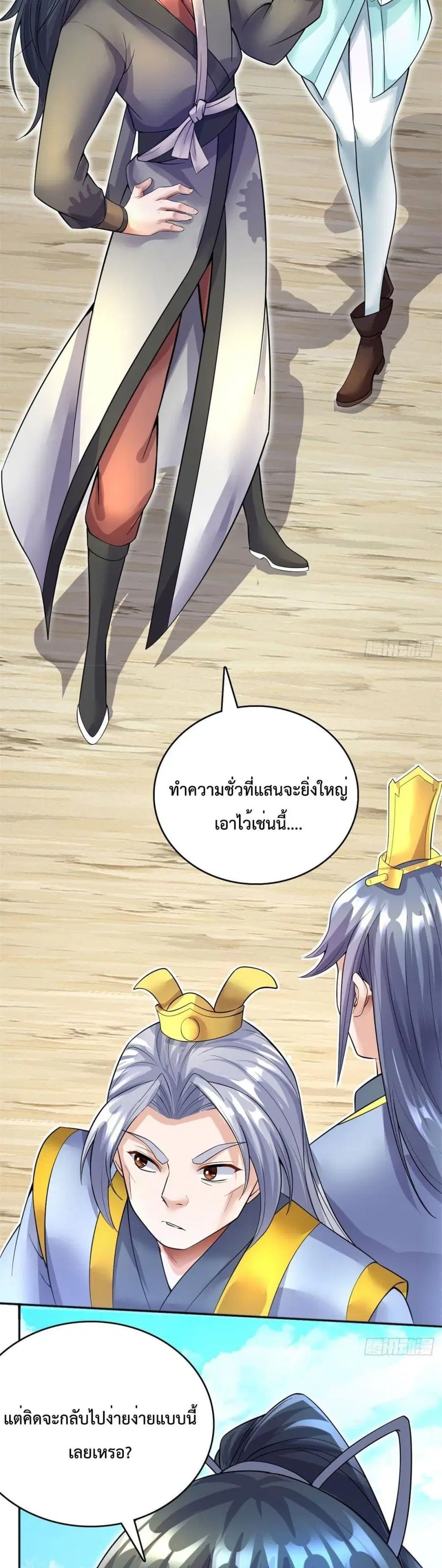 I Can Become A Sword God ตอนที่ 21 หน้า 8