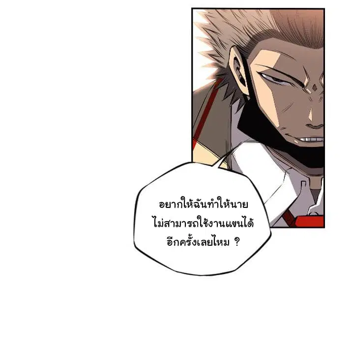 SuperNova ตอนที่ 26 หน้า 33
