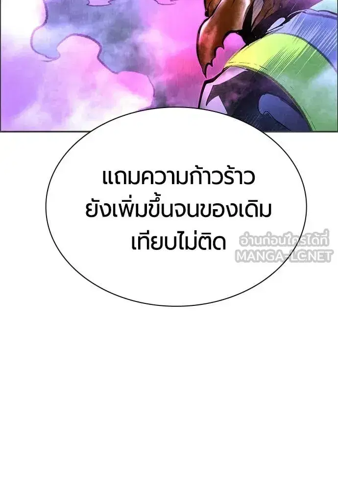 Jungle Juice ตอนที่ 192 หน้า 17