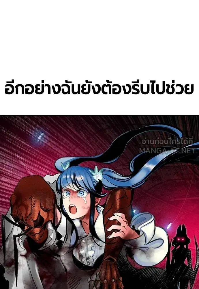 Jungle Juice ตอนที่ 163 หน้า 94