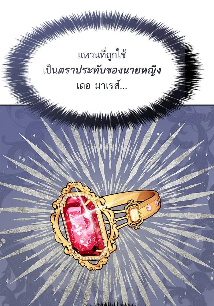 Sister I Am the Queen in This Life ตอนที่ 49 หน้า 127