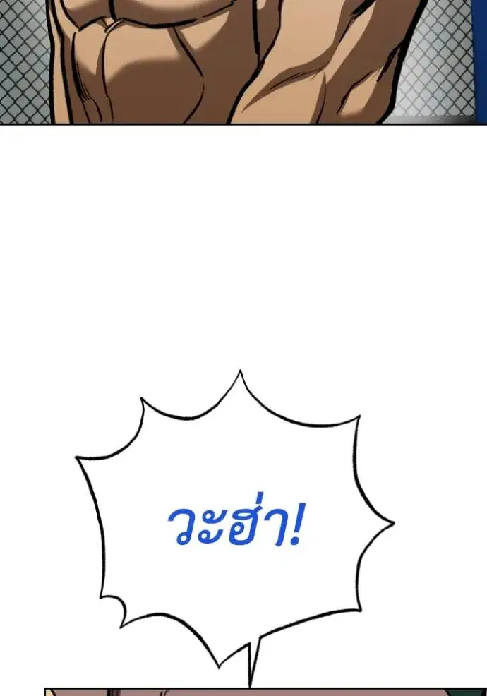 King of the Octagon ตอนที่ 134 หน้า 62