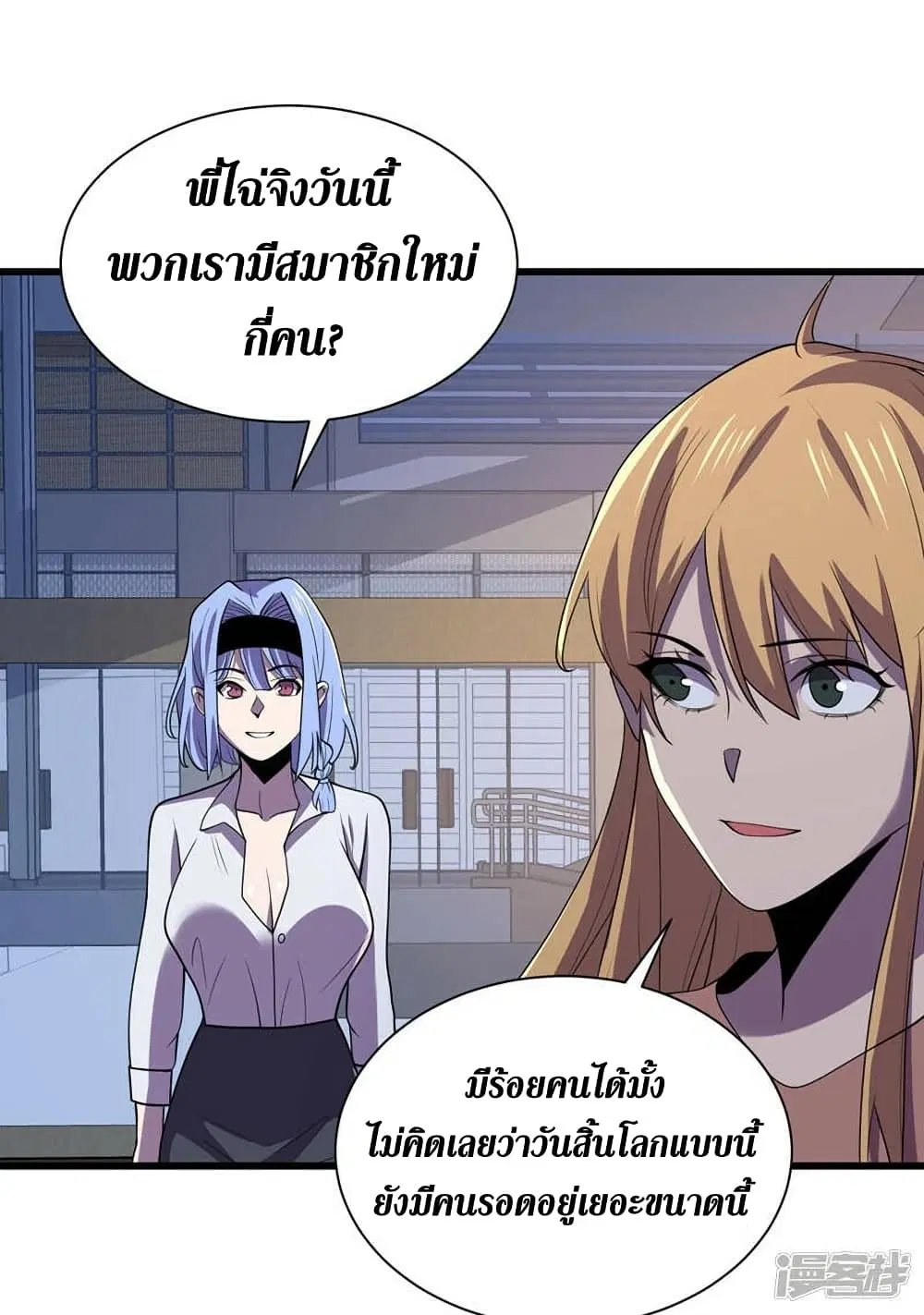 The Last Hero ตอนที่ 134 หน้า 25