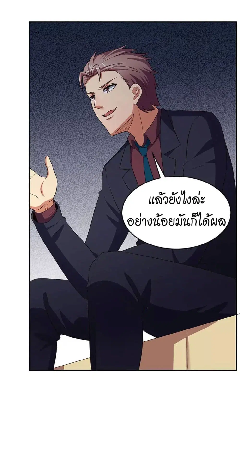 The Super Doctor From 2089 ตอนที่ 77 หน้า 21