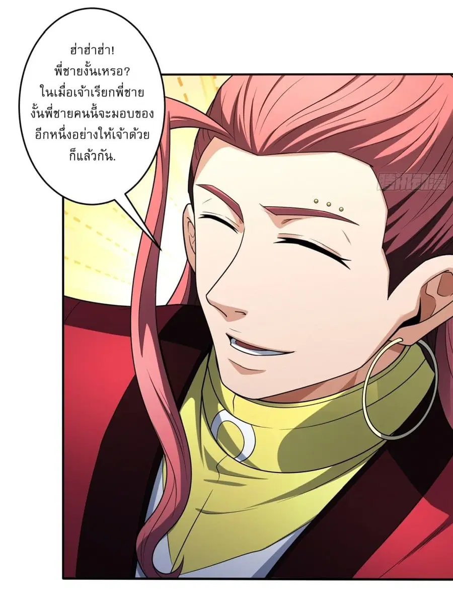 God of Martial Arts ตอนที่ 714 หน้า 7