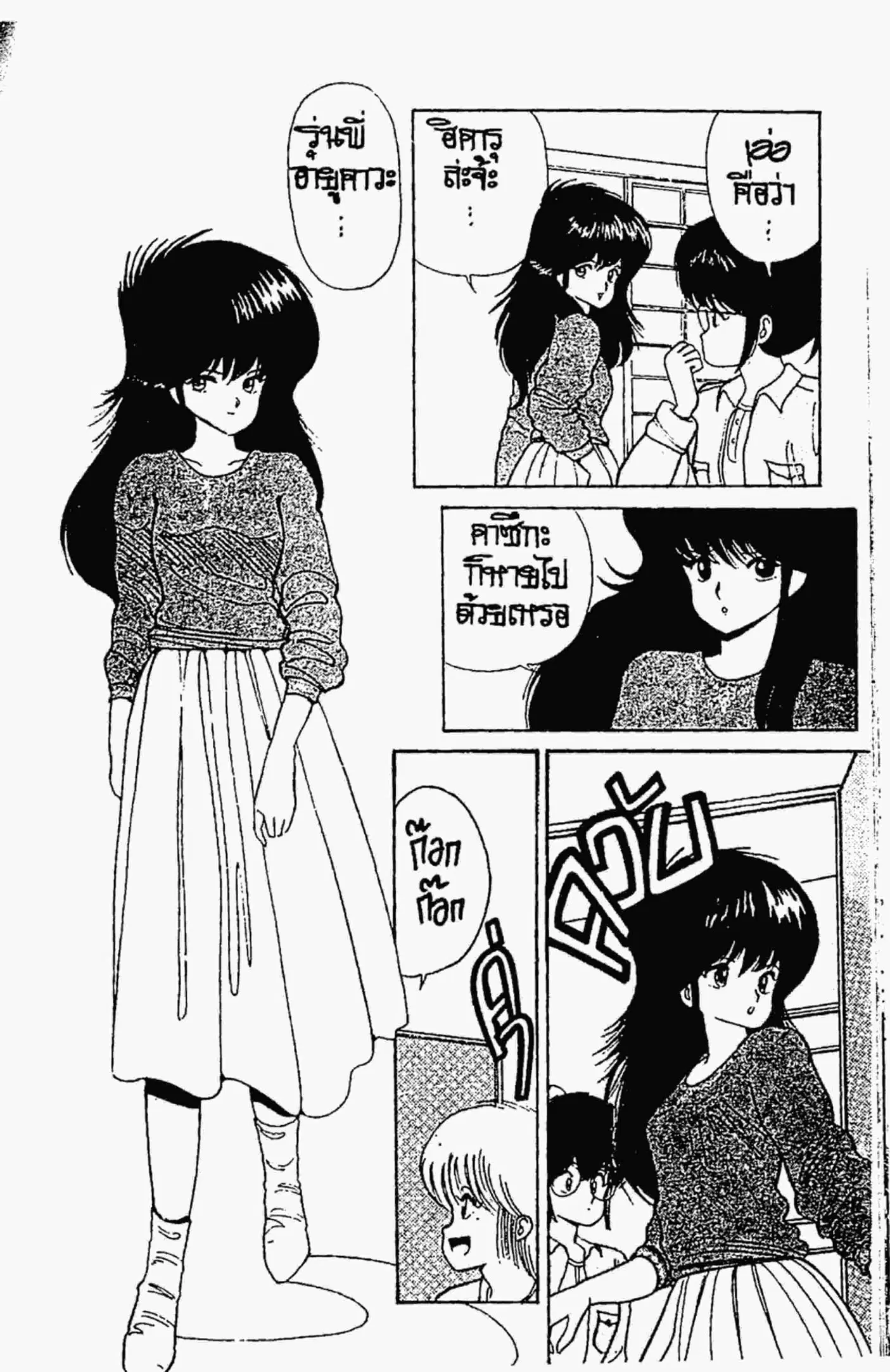 Kimagure Orange☆Road ตอนที่ 49 หน้า 11