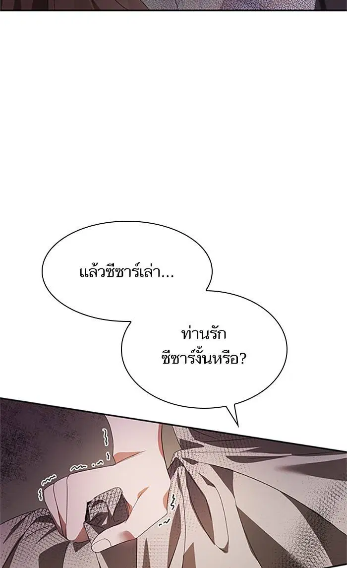 Sister I Am the Queen in This Life ตอนที่ 2 หน้า 55