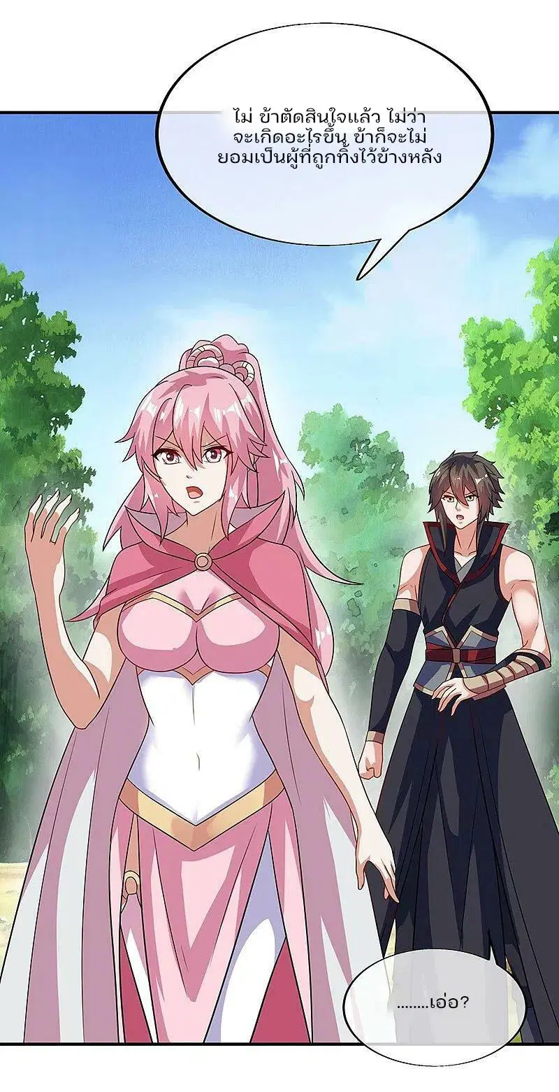 Peerless Battle Spirit ตอนที่ 573 หน้า 56
