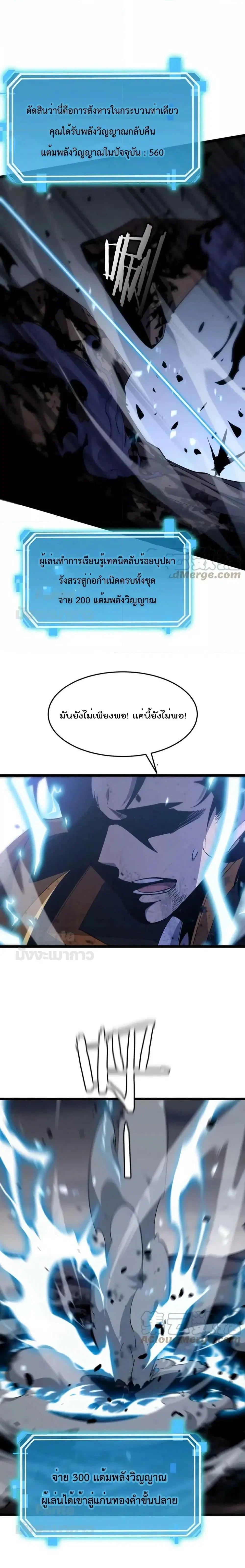 World’s Apocalypse Online ตอนที่ 173 หน้า 16