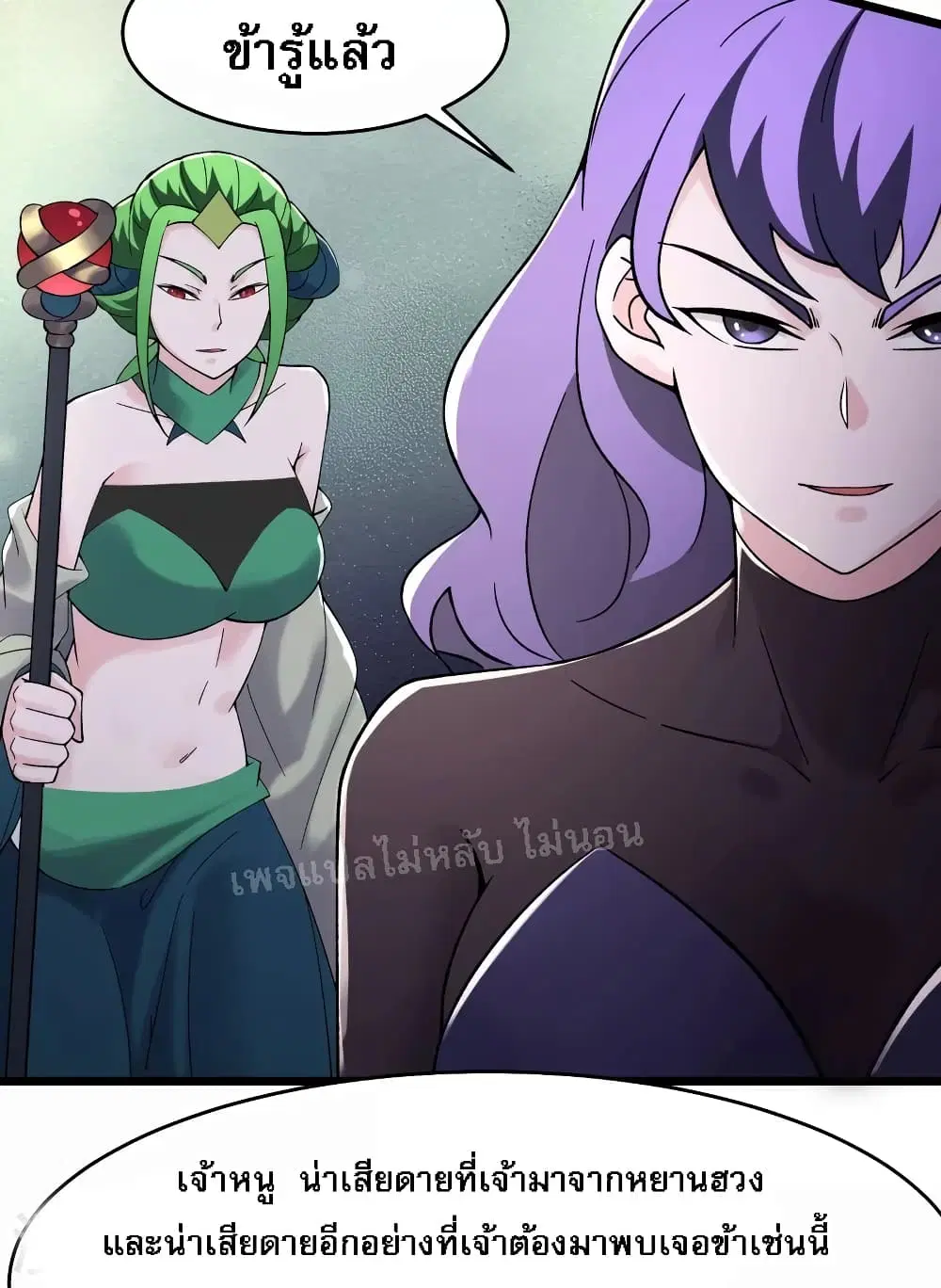 My Harem is All Female Students ตอนที่ 159 หน้า 11