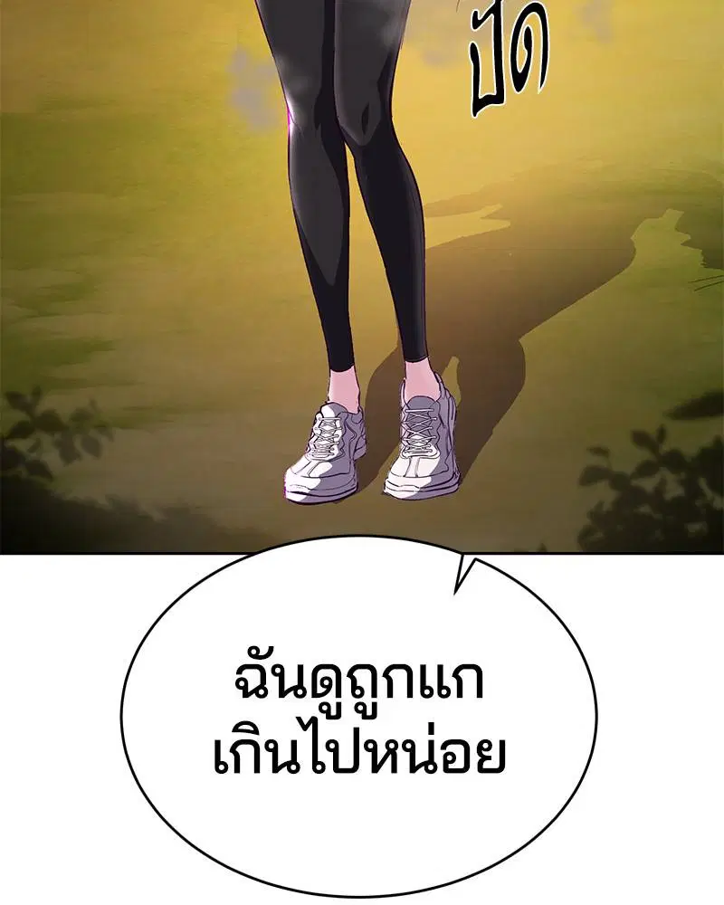 The Boy of Death ตอนที่ 113 หน้า 52