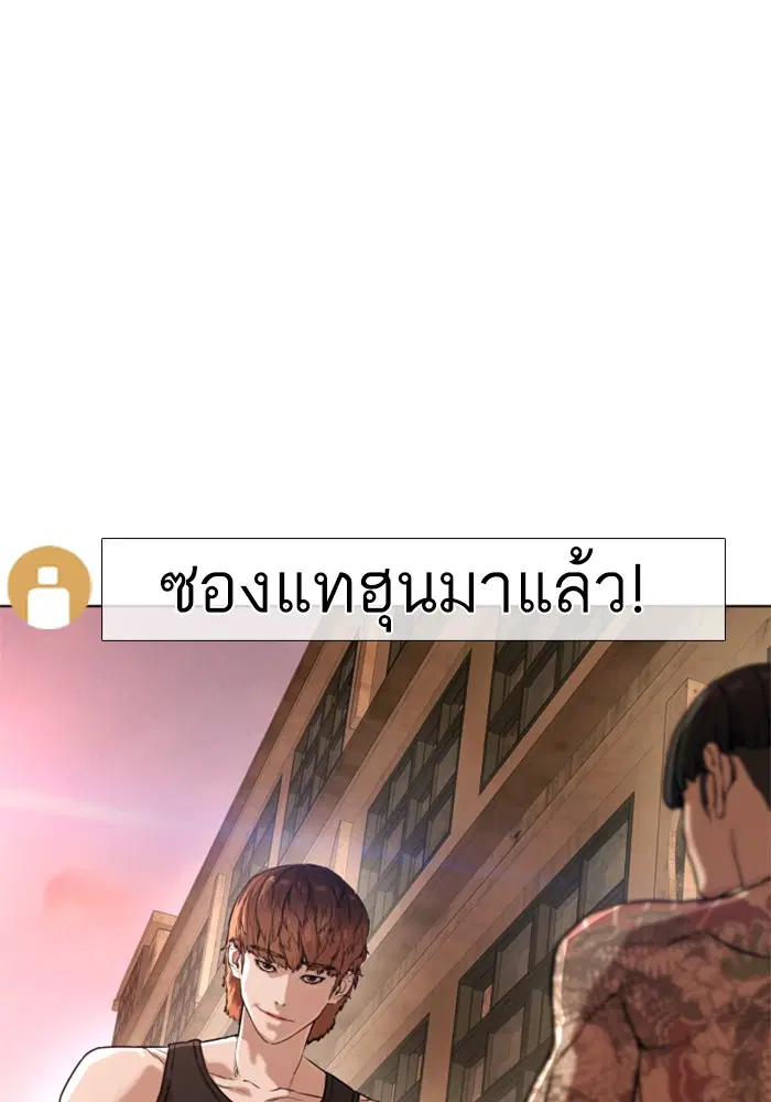 How to Fight ตอนที่ 33 หน้า 8