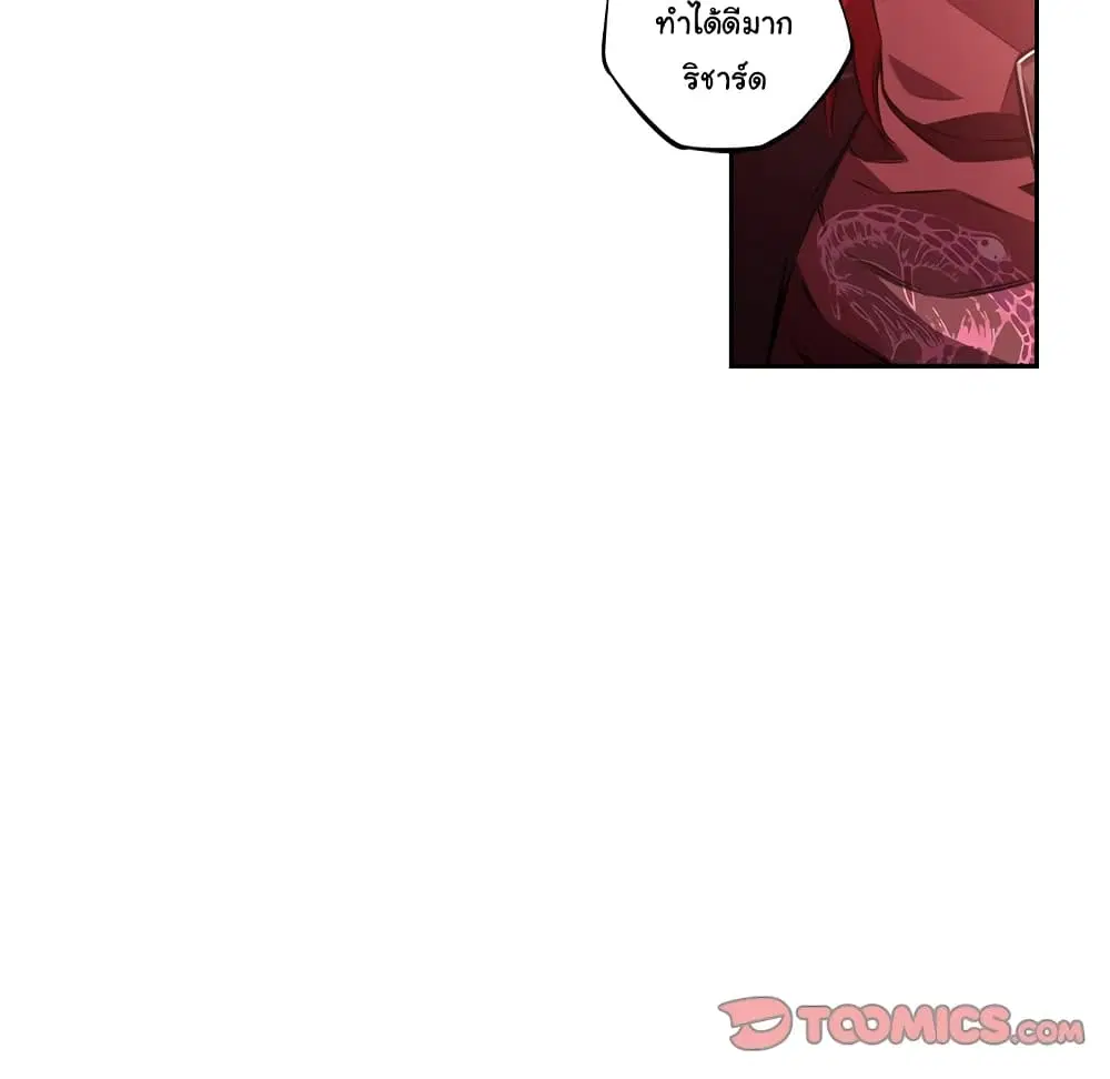 SuperNova ตอนที่ 108 หน้า 83