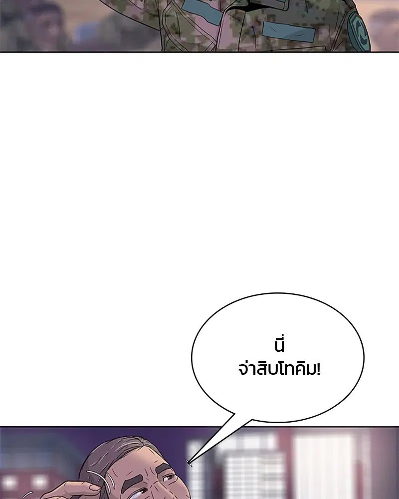 Kitchen Soldier ตอนที่ 63 หน้า 58