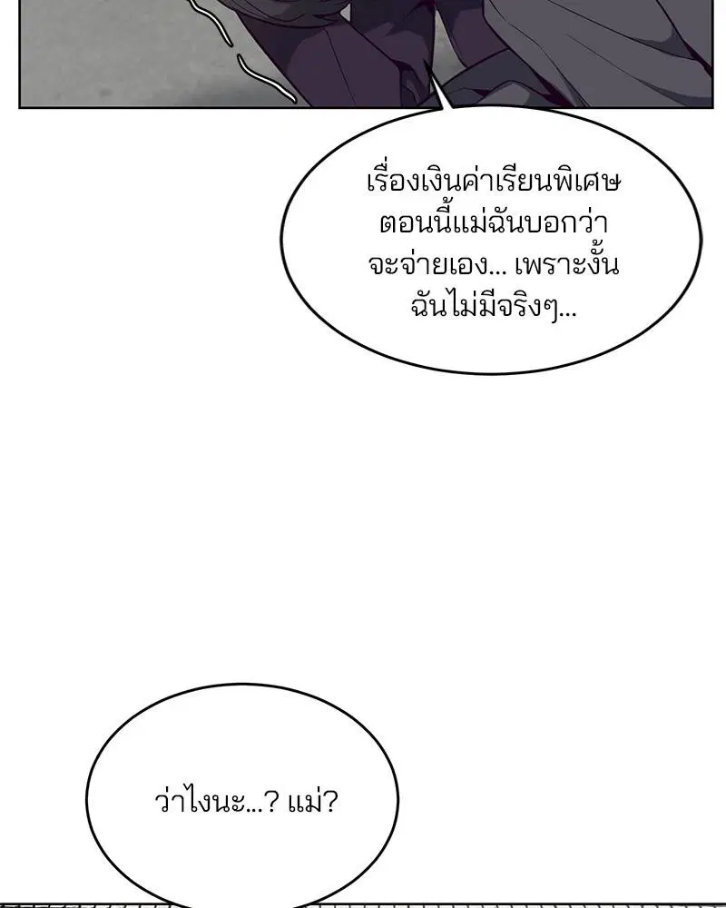 The Boy of Death ตอนที่ 35 หน้า 125