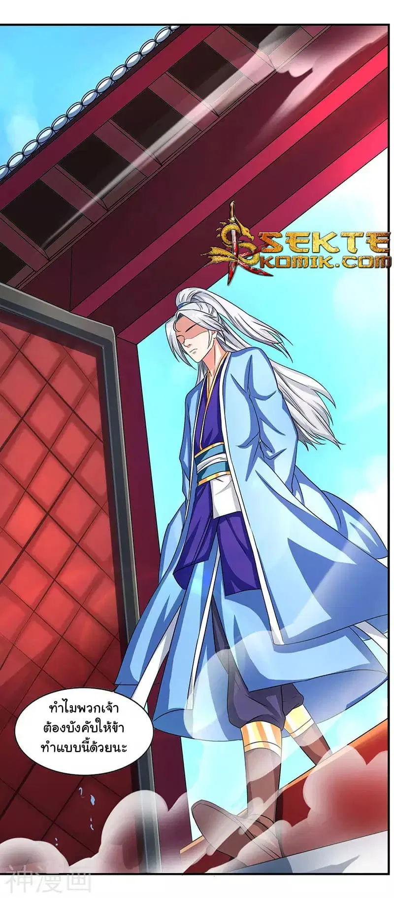 Reborn 80,000 years ตอนที่ 14 หน้า 4