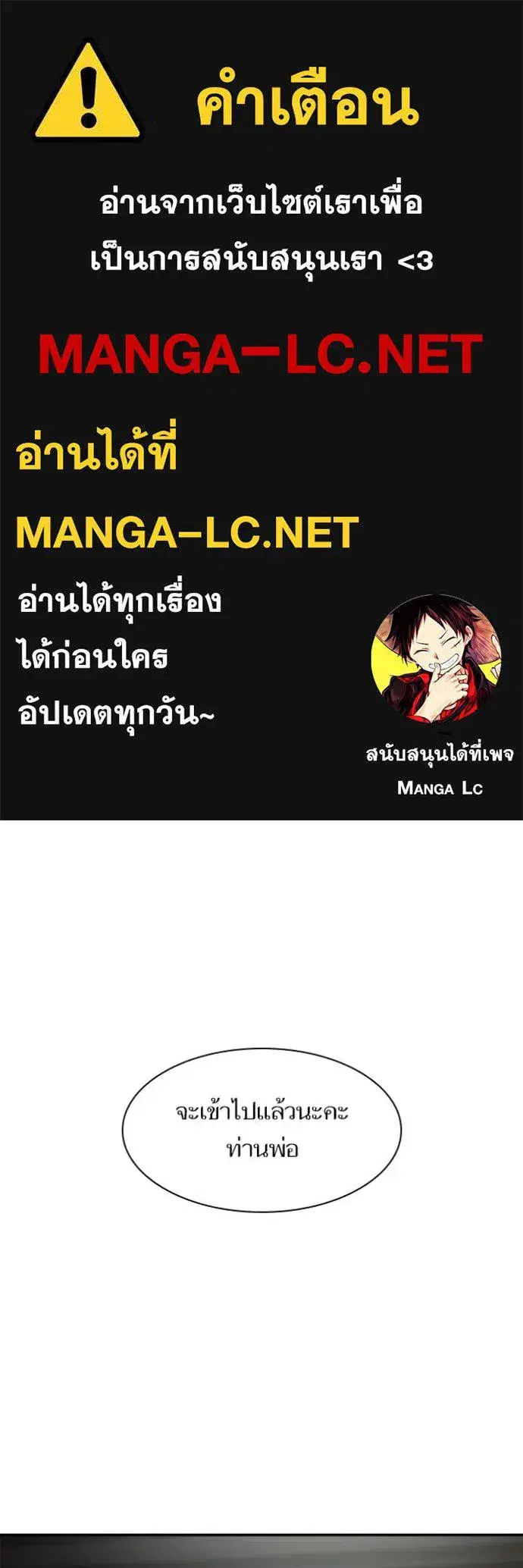 I Am the Queen in This Life ตอนที่ 185 หน้า 1