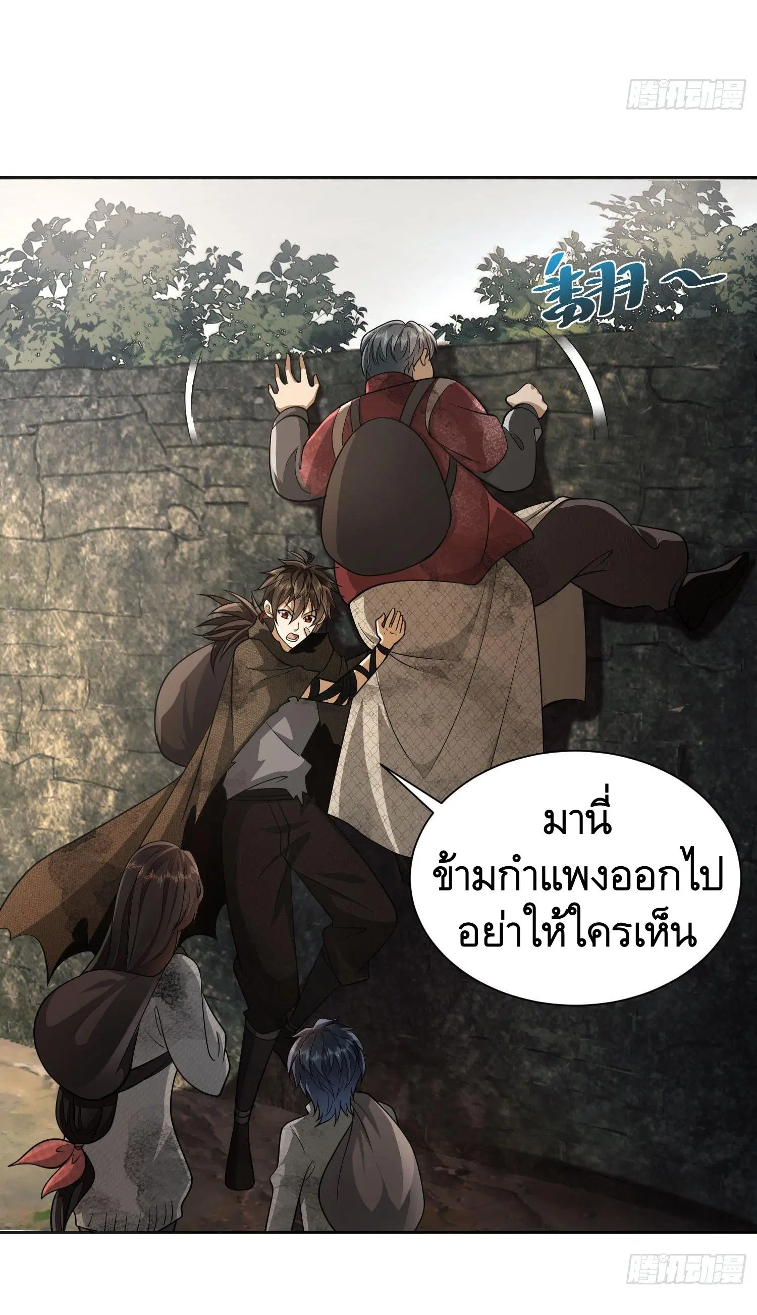 The First Order ตอนที่ 50 หน้า 25
