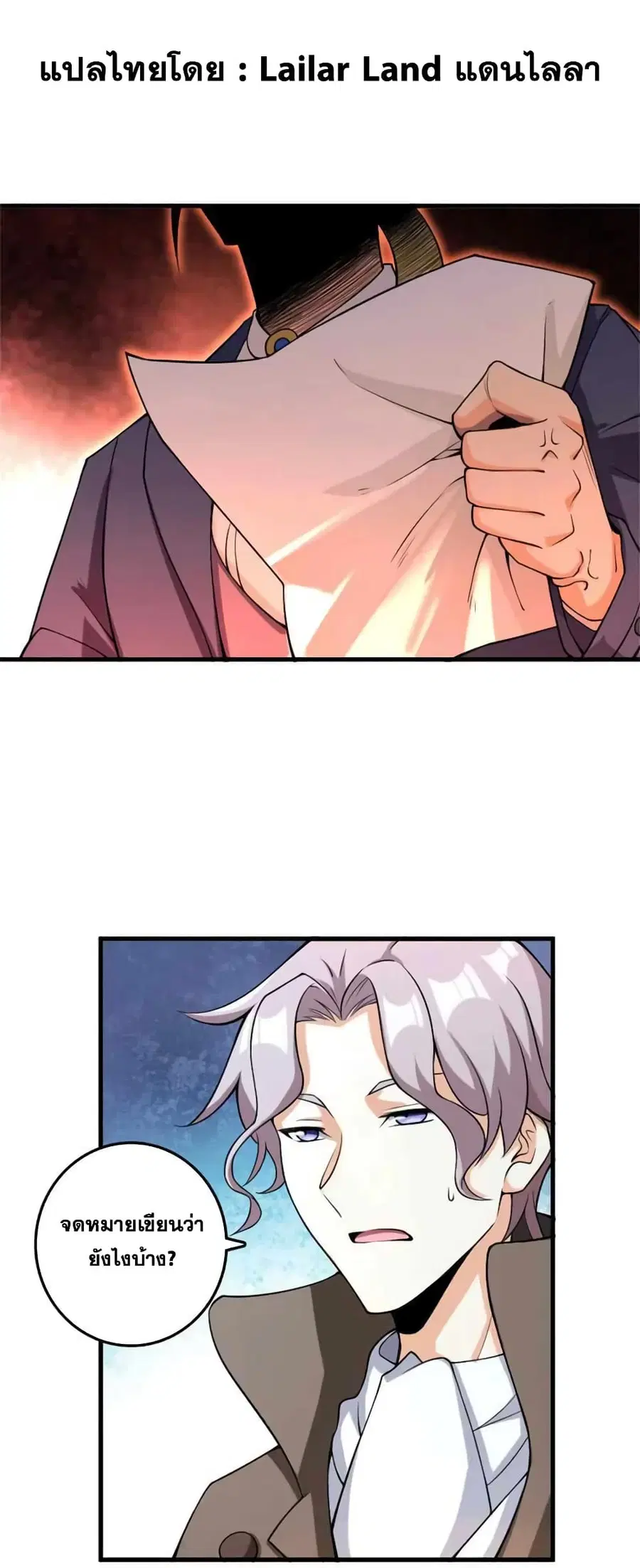 Release That Witch ตอนที่ 507 หน้า 13