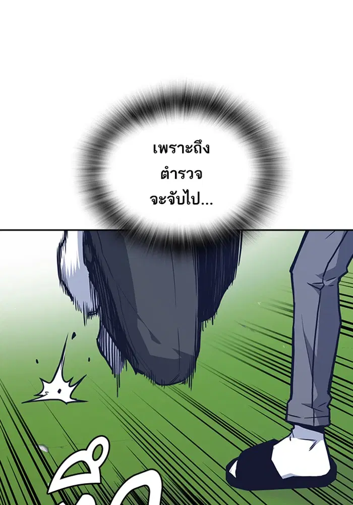 Study Group ตอนที่ 48 หน้า 68