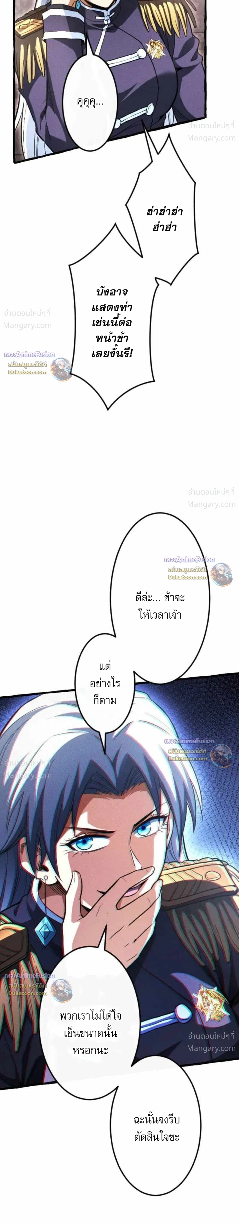Return of the First Patriarch: The Strongest Reincarnates into His Descendant 1000 Years Later การกลับมาของบรรพชนรุ่นแรก: จอมยุทธ์ผู้แข็งแกร่งที่สุดกลับชาติมาเกิดเป็นทายาทในอีกพันปีต่อมา ตอนที่ 57 หน้า 40