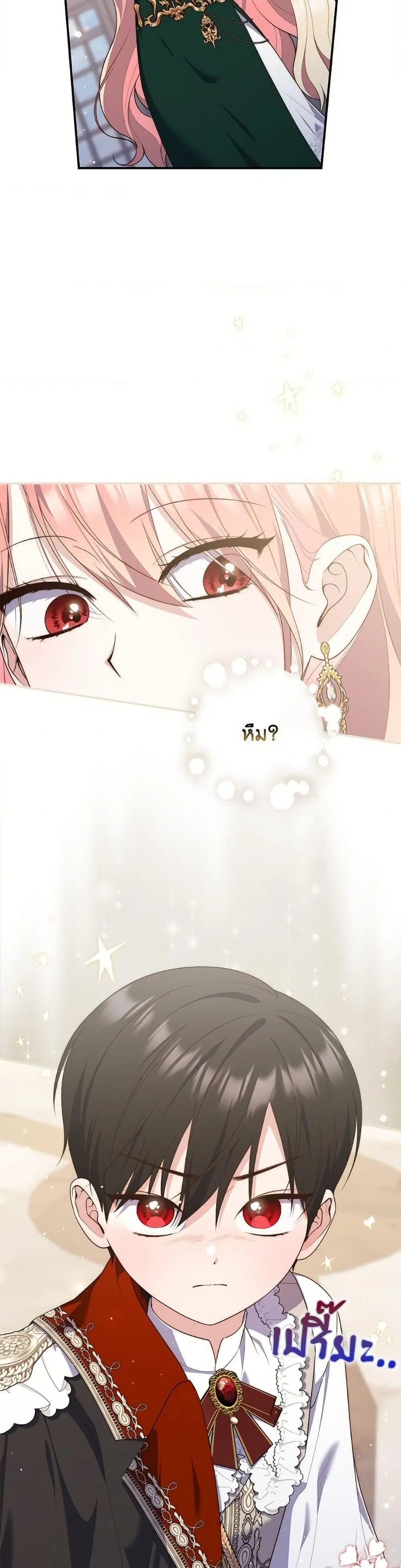 A Princess Who Reads Fortune ตอนที่ 102 หน้า 28