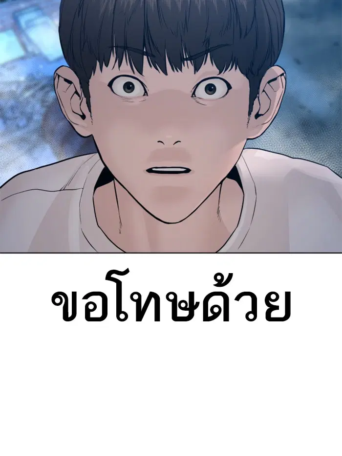 How to Fight ตอนที่ 107 หน้า 180