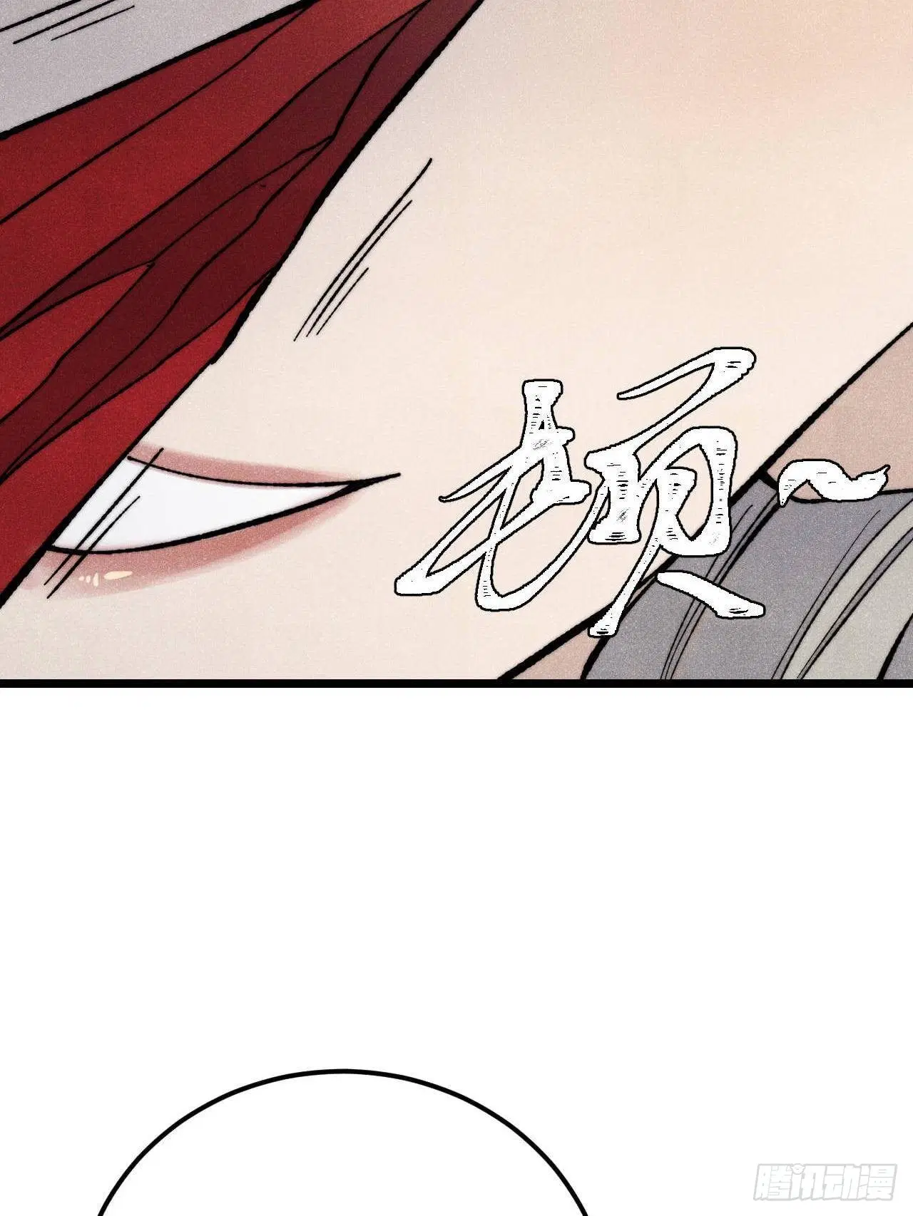 All Hail the Sect Leader ตอนที่ 346 หน้า 41