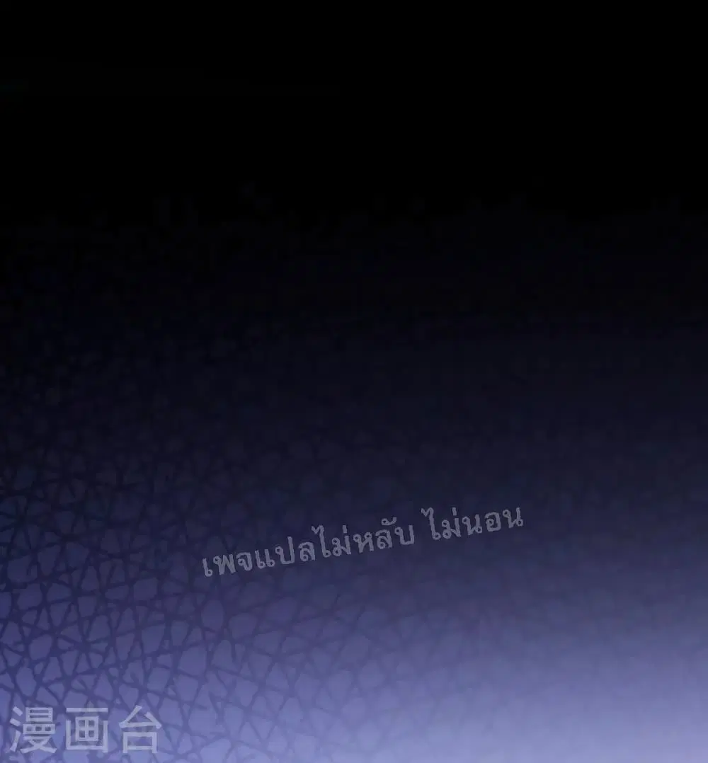 My Harem is All Female Students ตอนที่ 84 หน้า 12