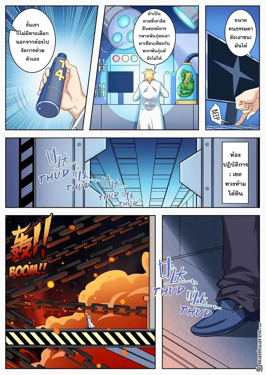 Hero? I Quit A Long Time Ago ตอนที่ 135 หน้า 21