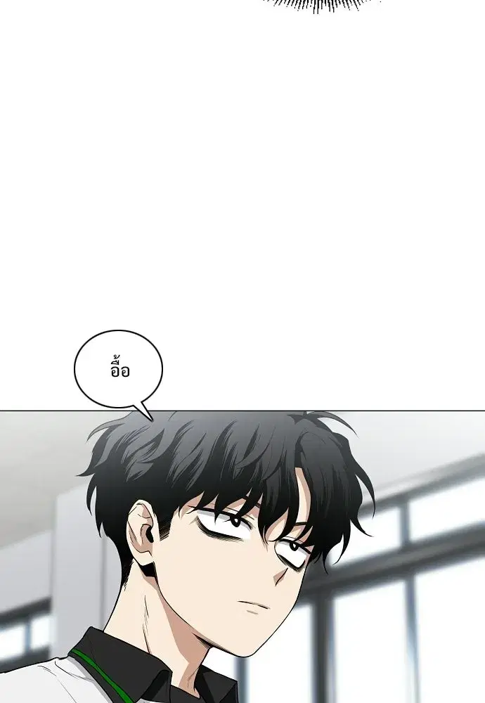 JAKDU ตอนที่ 78 หน้า 32