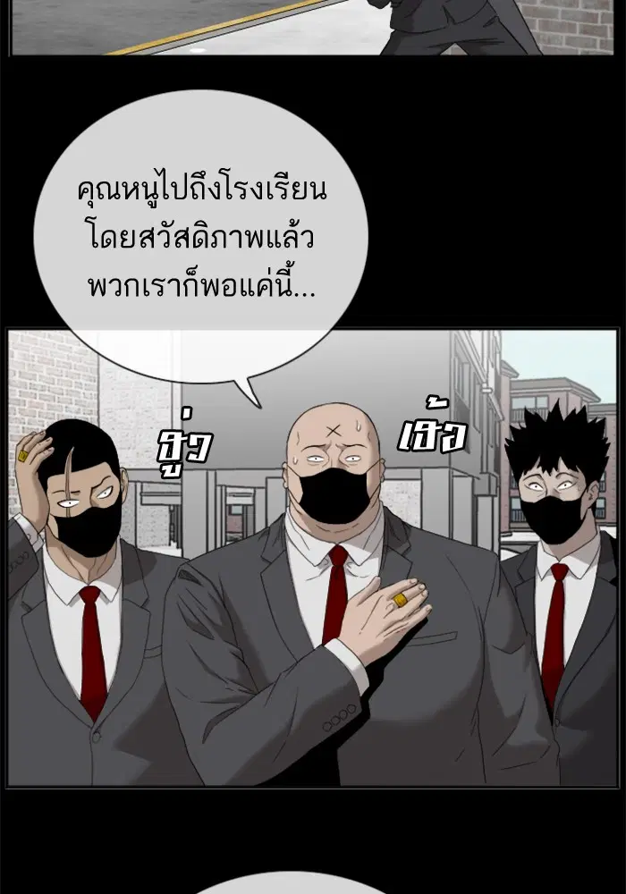 Bad Guy ตอนที่ 51 หน้า 34
