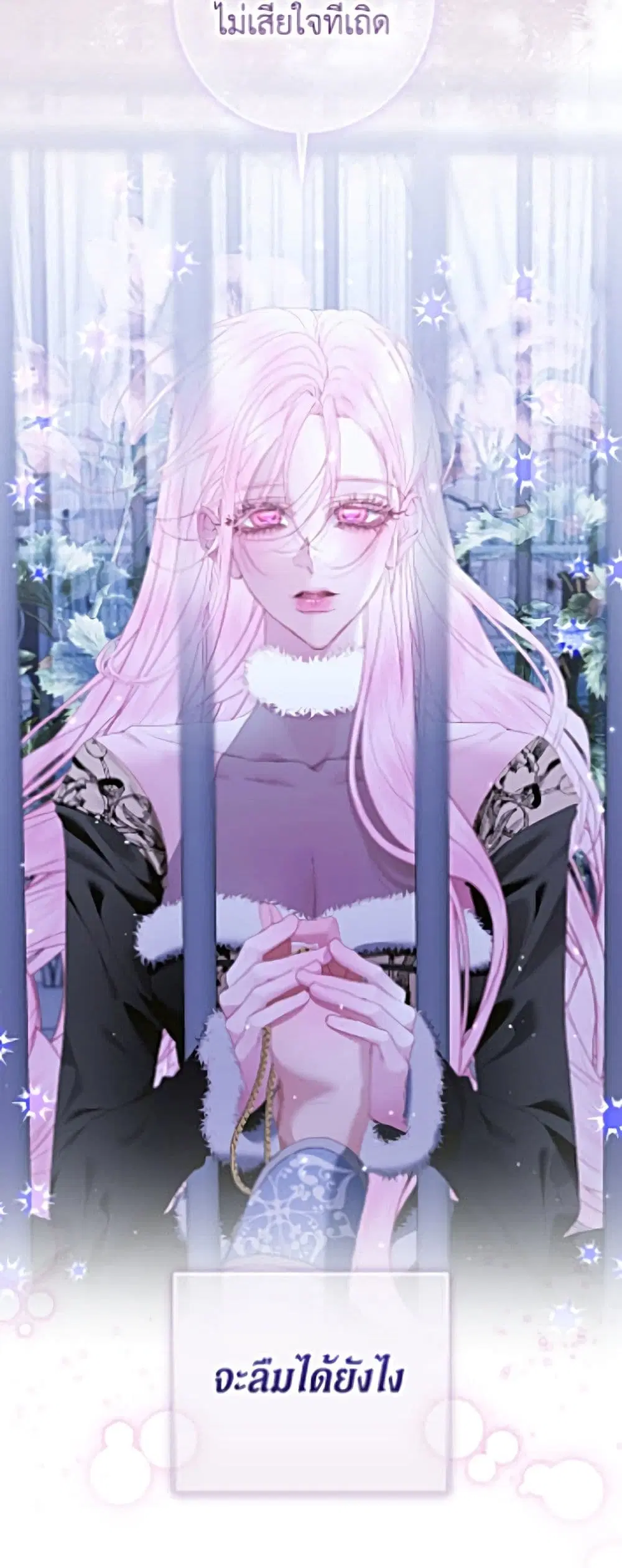 Becoming The Villain’s Family ตอนที่ 163 หน้า 50