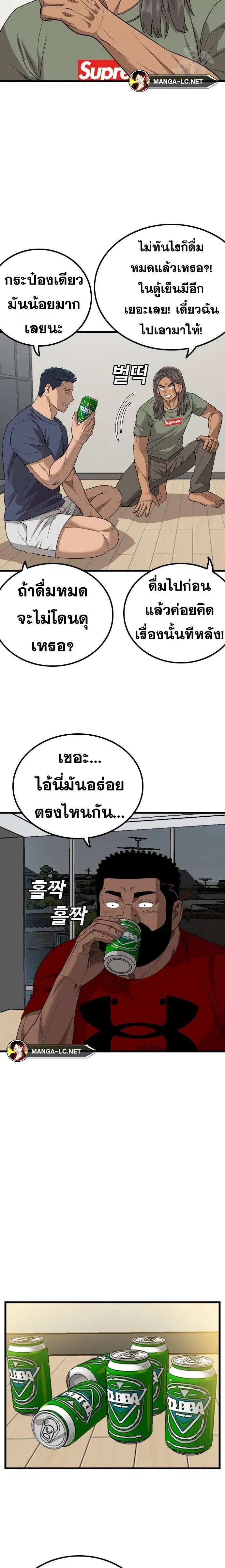 Bad Guy ตอนที่ 209 หน้า 13