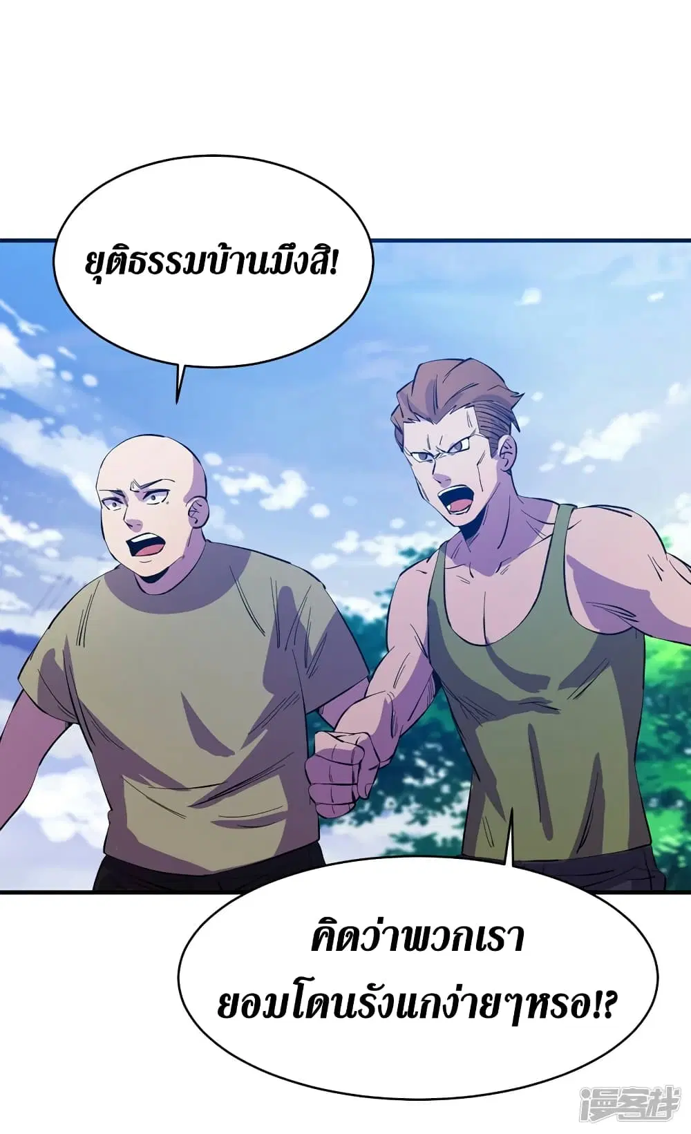 The Last Hero ตอนที่ 82 หน้า 6