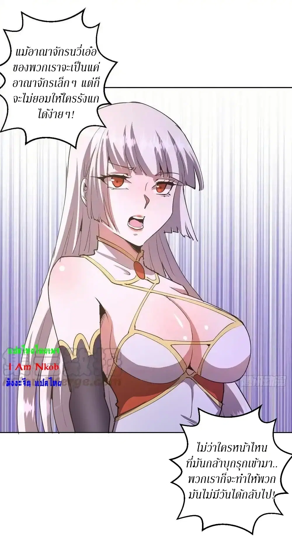 King Star Emperor ตอนที่ 83 หน้า 13
