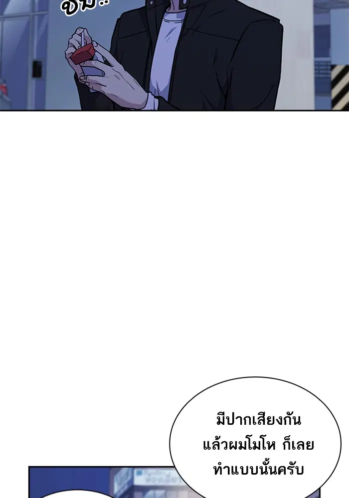 Study Group ตอนที่ 62 หน้า 10