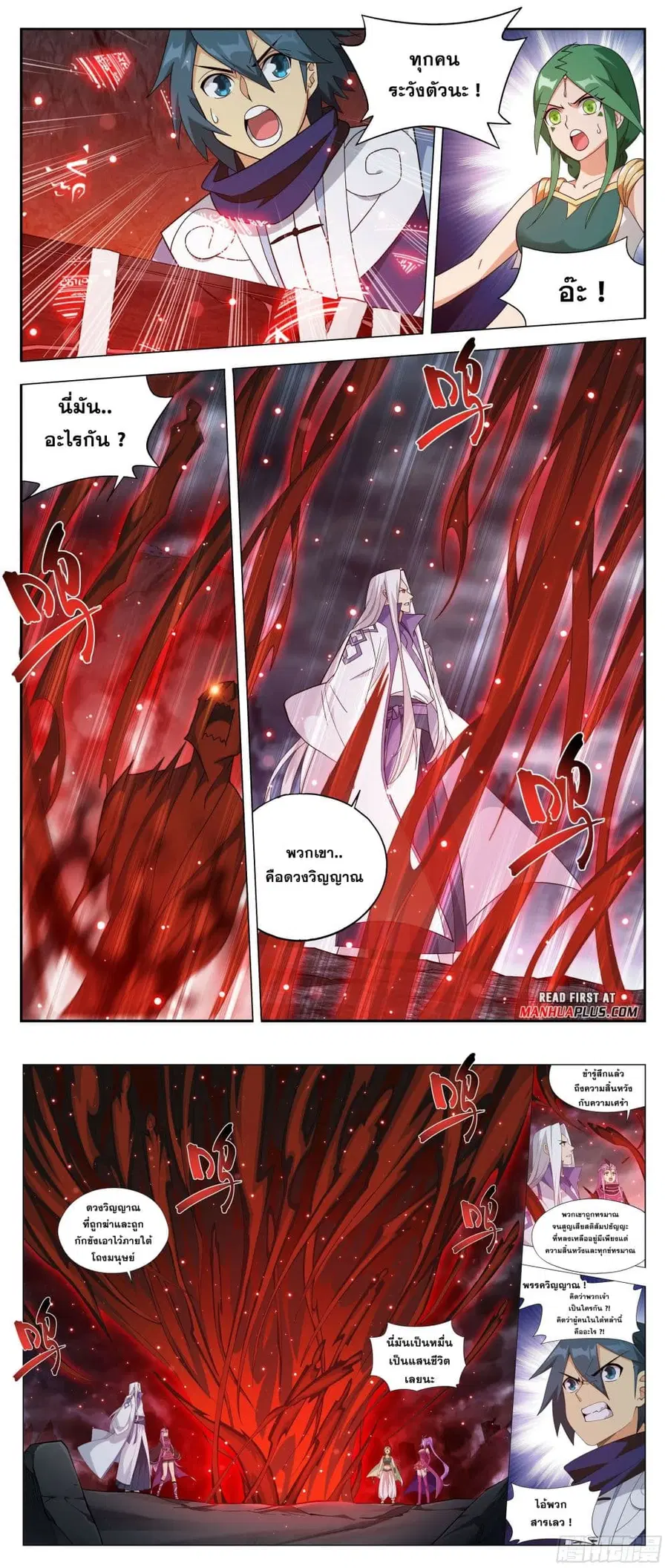 Doupo Cangqiong ตอนที่ 409 หน้า 5