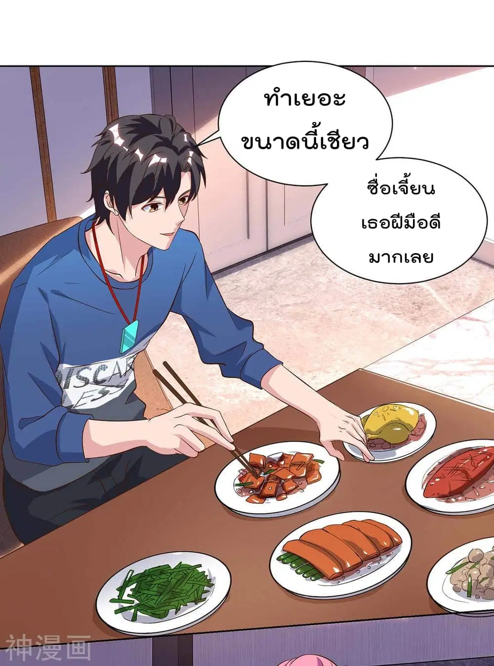 Rebirth Abandoned Less Return ตอนที่ 89 หน้า 18