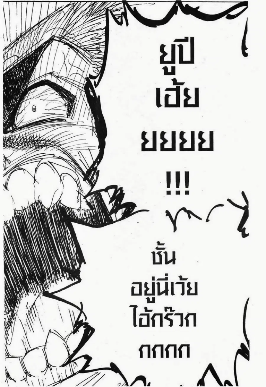 Hunter x Hunter ตอนที่ 272 หน้า 16