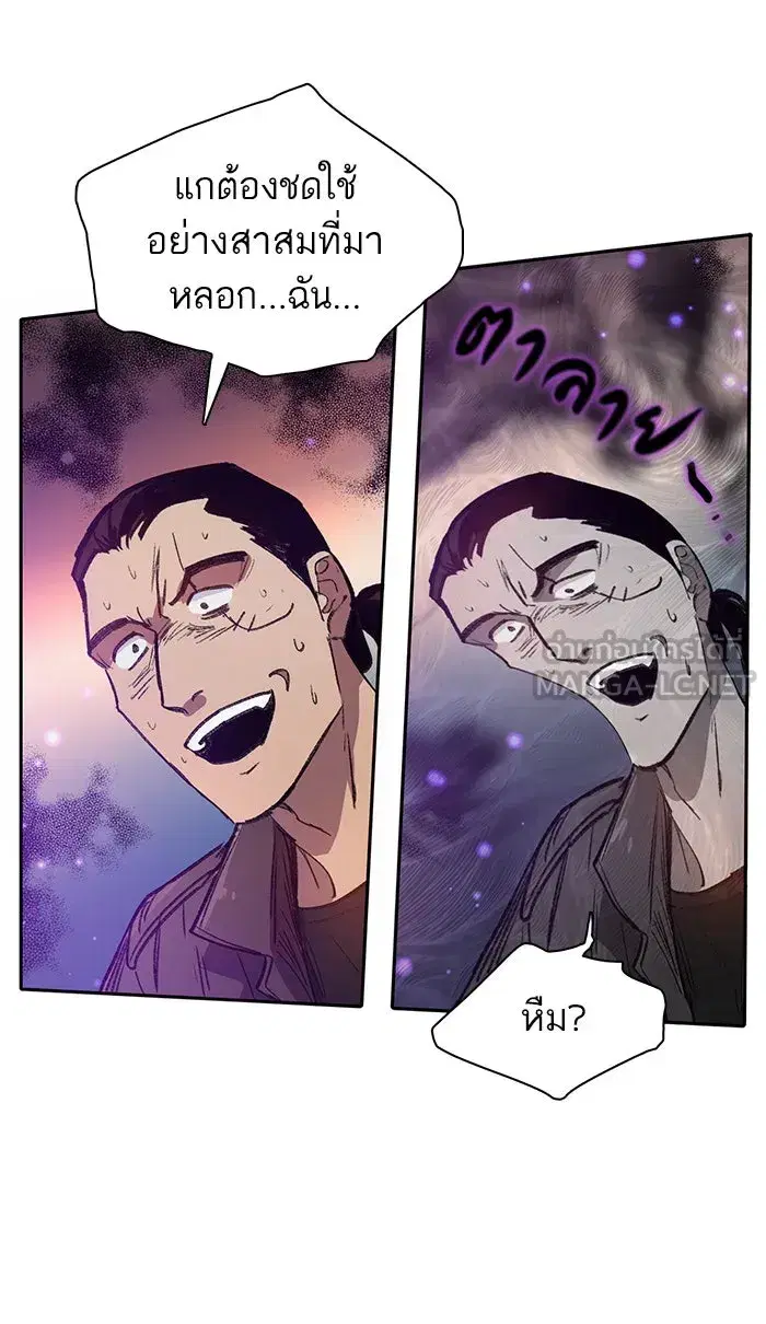 The S-Classes That I Raised (My S-Class Hunters) ตอนที่ 38 หน้า 48