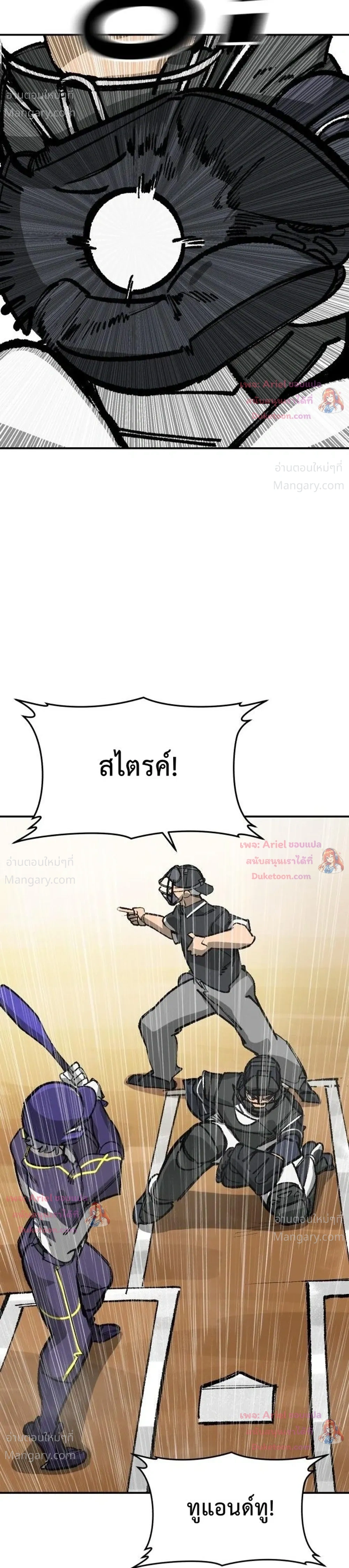 Winning Shot! – ลูกสู่ฝัน! ตอนที่ 146 หน้า 32