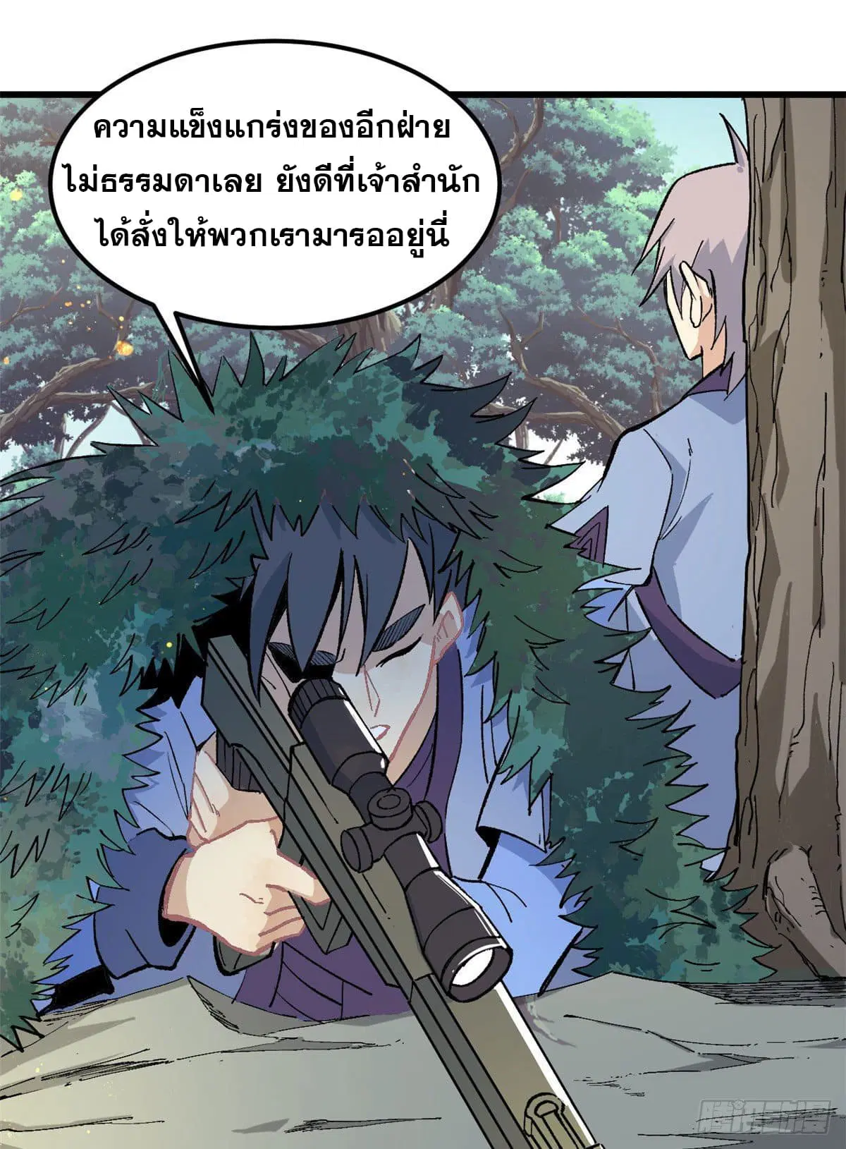 All Hail the Sect Leader ตอนที่ 65 หน้า 17