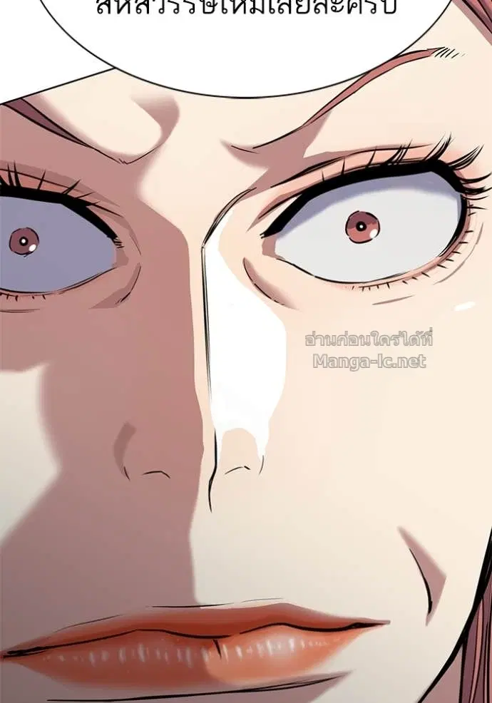Reborn Rich ตอนที่ 112 หน้า 42