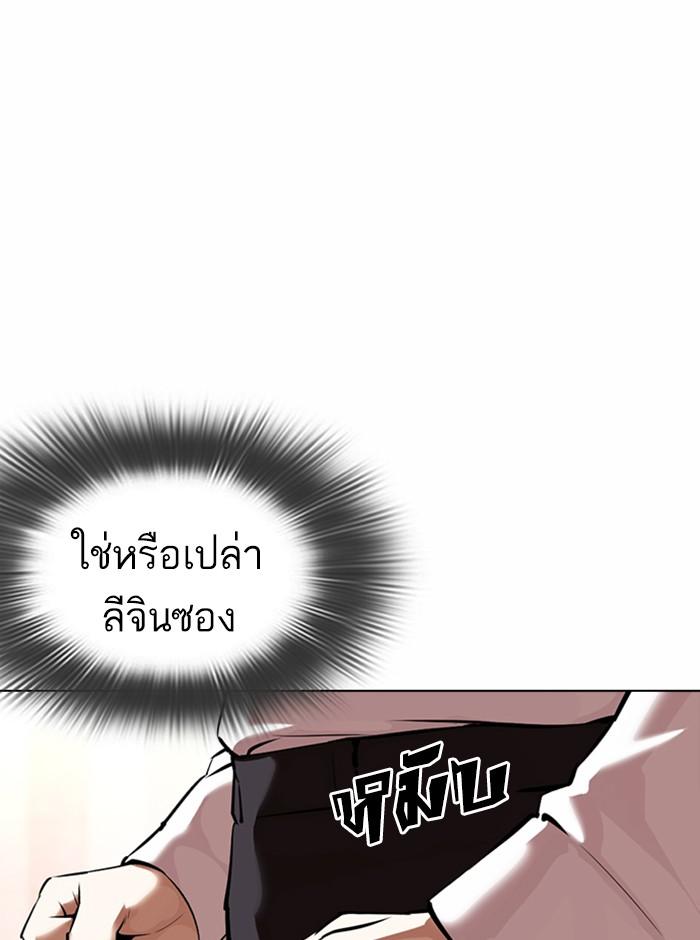 Lookism ตอนที่ 361 หน้า 52