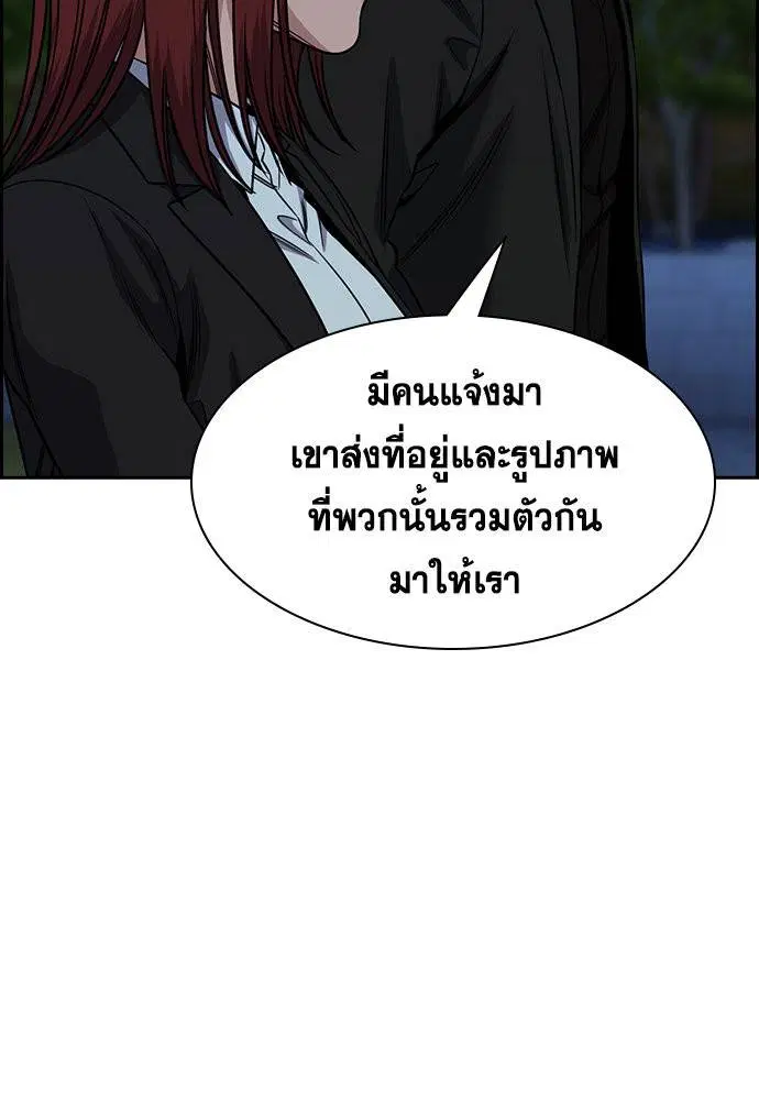 True Education ตอนที่ 146 หน้า 117